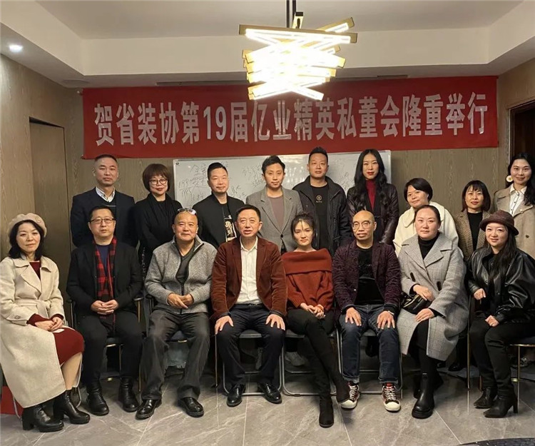 第19、20屆億業(yè)精英私董會圓滿舉行