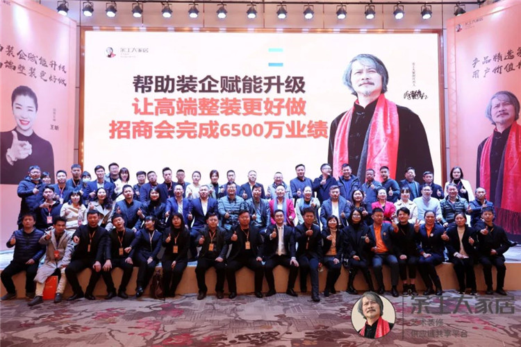 迎戰(zhàn)2021，創(chuàng)富未來！余工大家居“新賽道，逆增長“2021首屆高端整裝創(chuàng)富峰會(huì)現(xiàn)場收單6500萬！