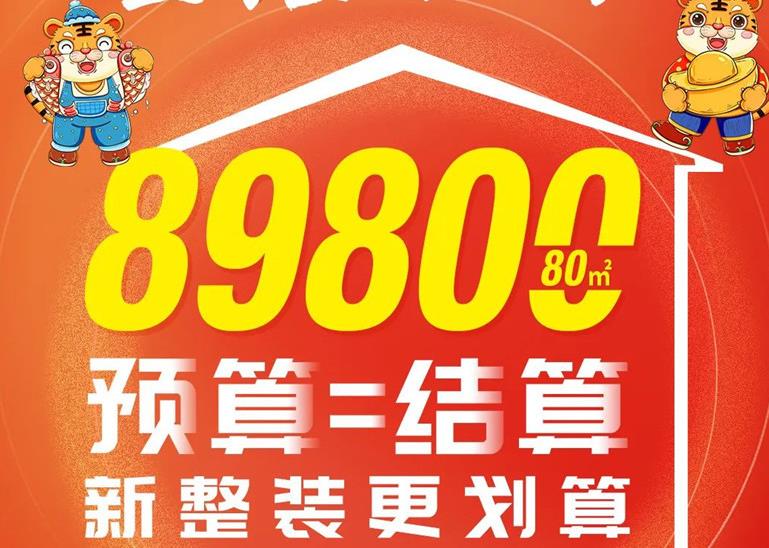 整裝新方式，一站購齊省心更健康！裝新家更放心！