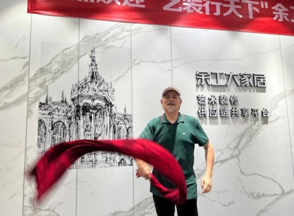 余工藝裝行天下，每個(gè)空間都能有愛的滋養(yǎng)…