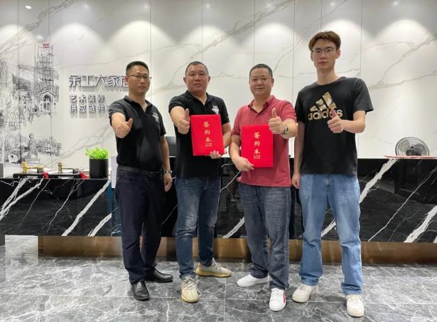 余工大家居與惠達(dá)瓷磚達(dá)成戰(zhàn)略合作