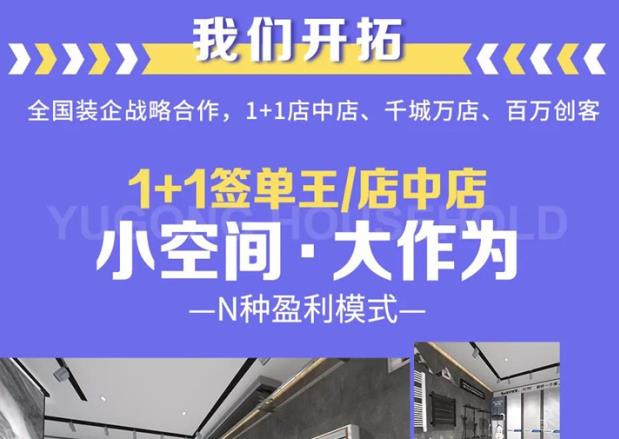 圖讀余工大家居，幫助裝企賦能升級(jí)，讓高端整裝更好做！