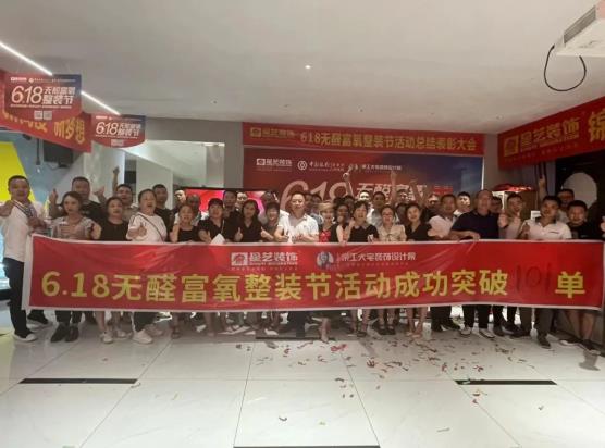 余工大家居賦能簡陽星藝第18屆家裝文化節(jié)取得圓滿成功！