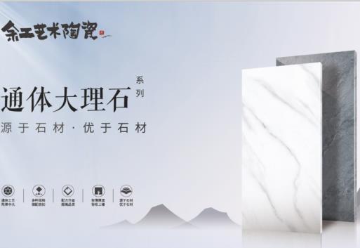 余工藝術(shù)陶瓷600*1200任意連亮面通體大理石/Y126202T