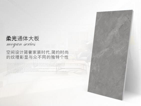 余工藝術(shù)陶瓷柔光通體大理石瓷磚800*1600