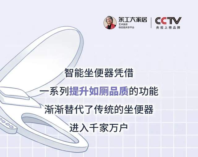 智能馬桶選購指南，教你省時省力輕松購買！