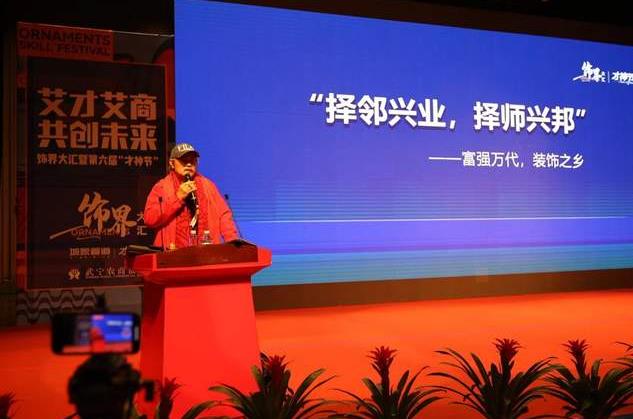 飾界大匯啟動(dòng)會(huì)暨第六屆才神節(jié)活動(dòng)在武寧圓滿(mǎn)閉幕