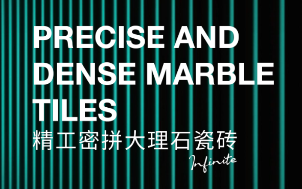 精工密鋪大理石瓷磚 | 打造時尚潮流家園
