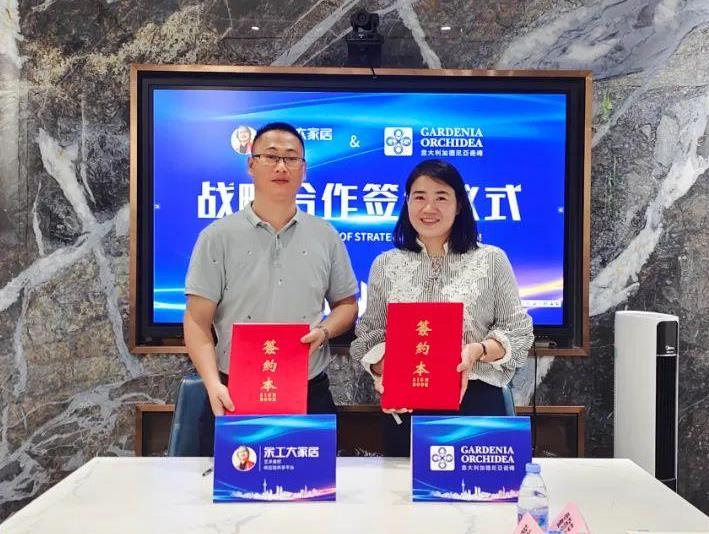 余工大家居與意大利加德尼亞瓷磚正式達(dá)成戰(zhàn)略合作！